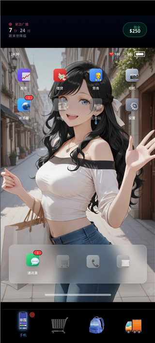 末世我有一辆房车截图