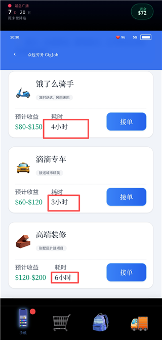 末世我有一辆房车截图