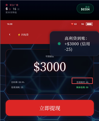末世我有一辆房车截图