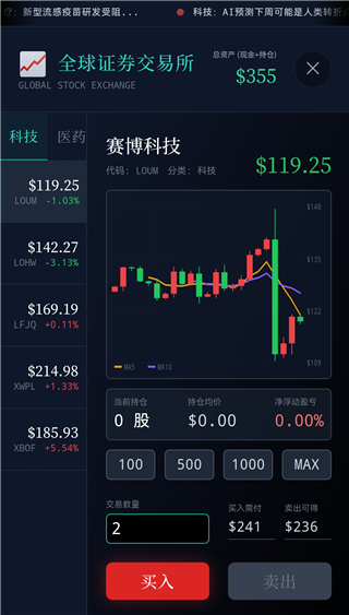 末世我有一辆房车截图