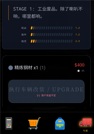 末世我有一辆房车截图
