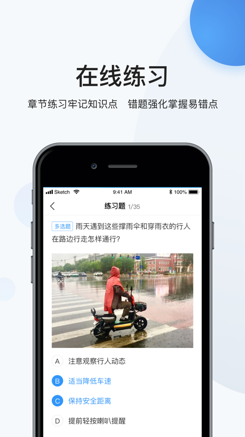 瀚弘云教截图0