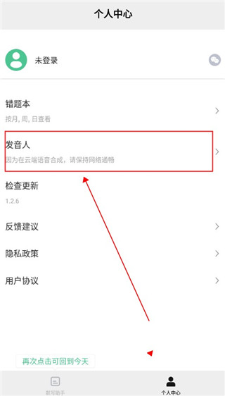 默写助手app官方版截图