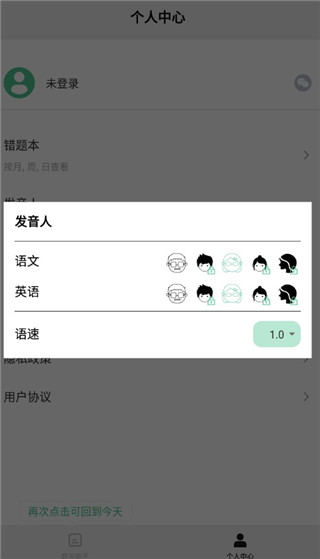 默写助手app官方版截图