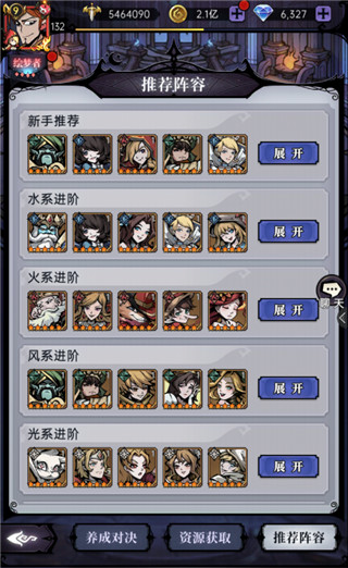 魔镜物语果盘版截图