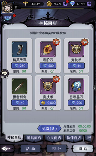 魔镜物语果盘版截图