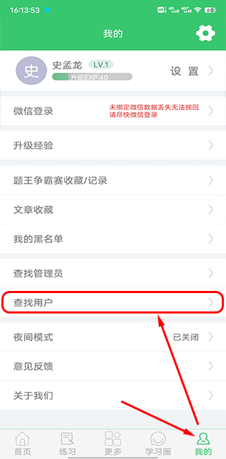 伪渣题王争霸最新版本截图