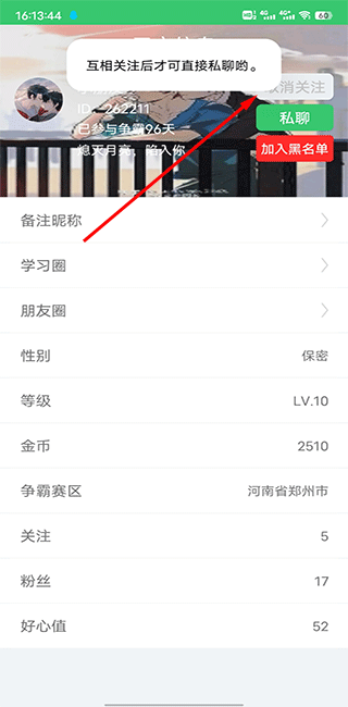 伪渣题王争霸最新版本截图