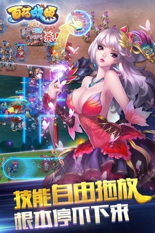百花战姬截图