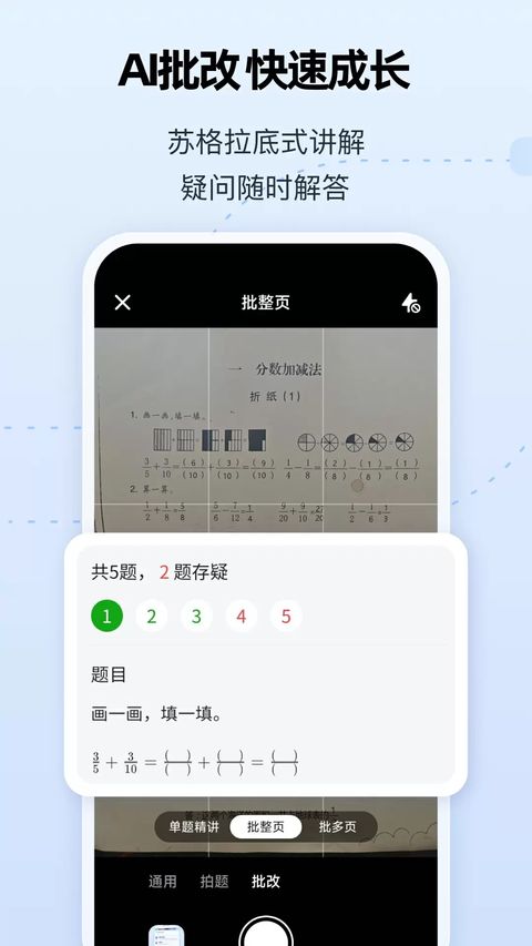智启app截图