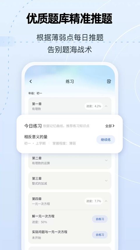 智启app截图
