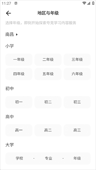千问智学app(夸克学习)截图