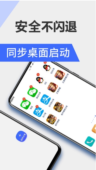 微分身截图0