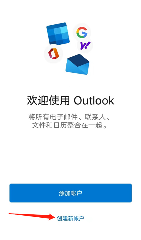 微软邮箱app官方最新版截图