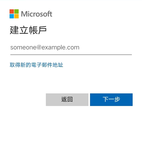 微软邮箱app官方最新版截图