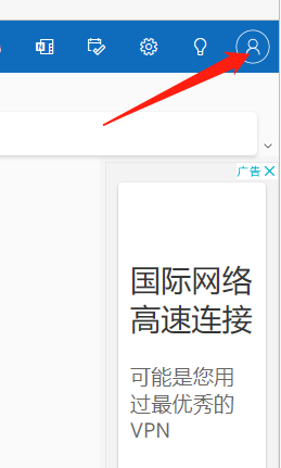 微软邮箱app官方最新版截图