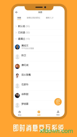 桂聘截图
