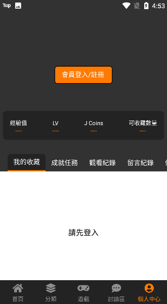 JMCOMIC2.0.MIC截图0