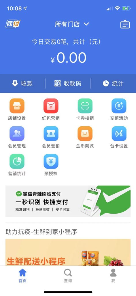 网付截图0
