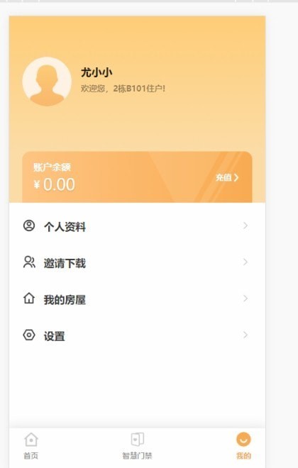 悦生活截图0