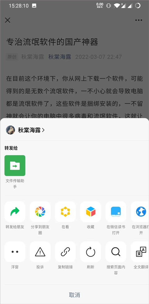 慢读app截图