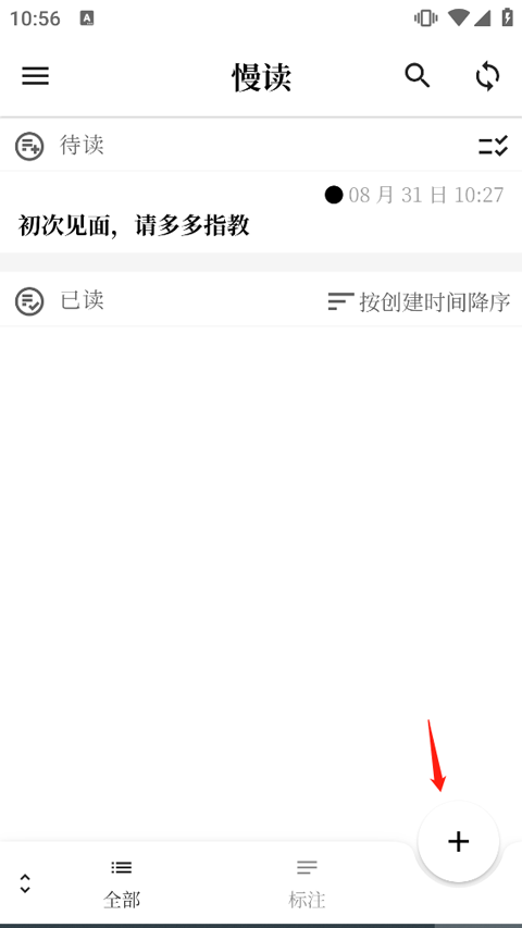 慢读app截图