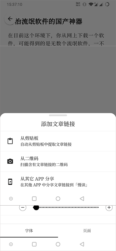 慢读app截图