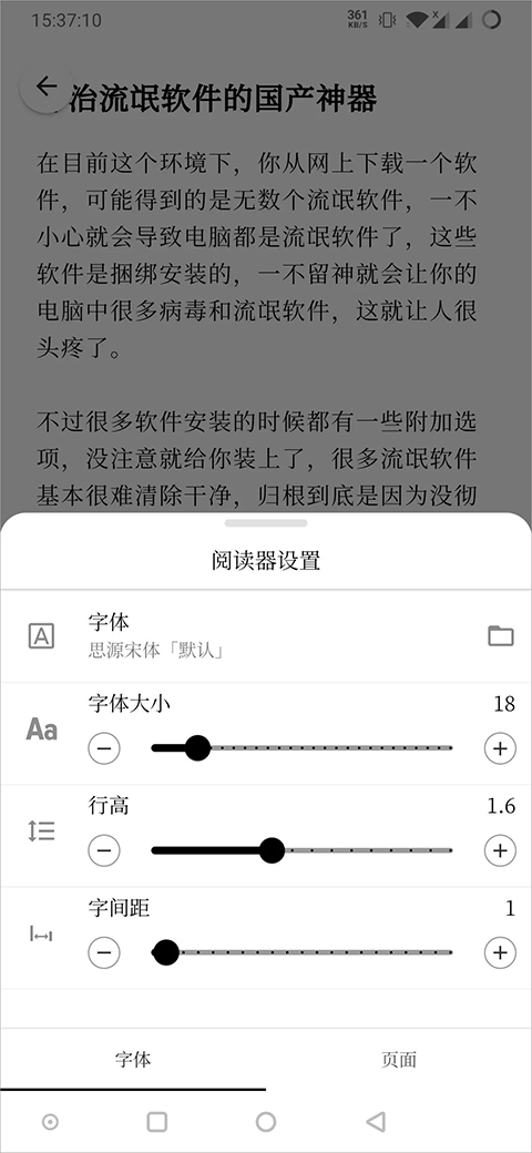 慢读app截图