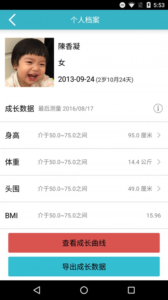 爱托付截图0