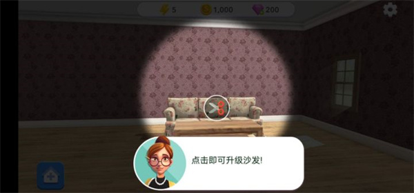 家居设计改造王官方版截图