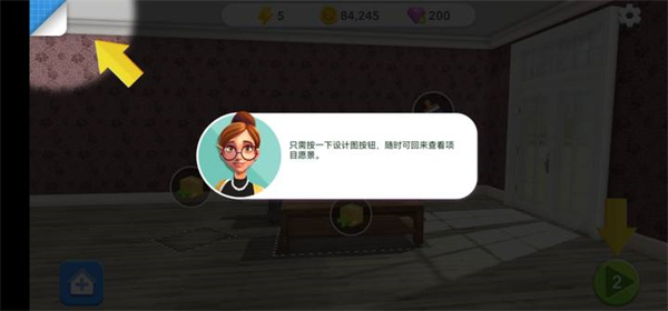 家居设计改造王官方版截图