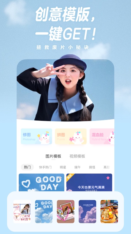 一甜相机官方正版截图