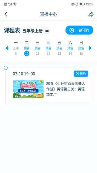 淘知学堂截图0