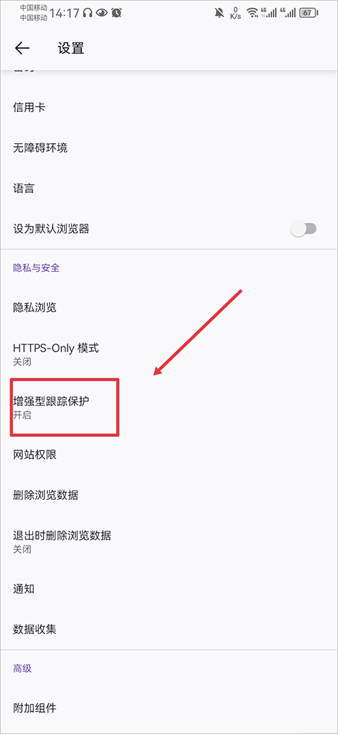 Firefox浏览器安卓版截图