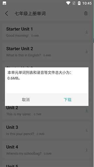 新课标初中英语助手app截图