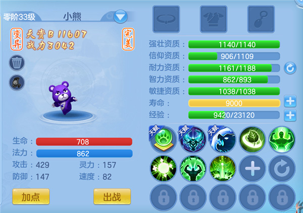天书奇谈gm版截图