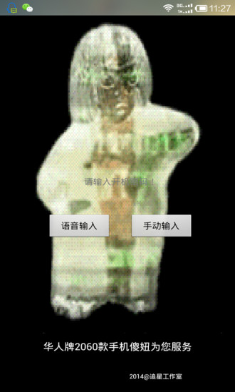 魔幻手机安卓2026手机版截图