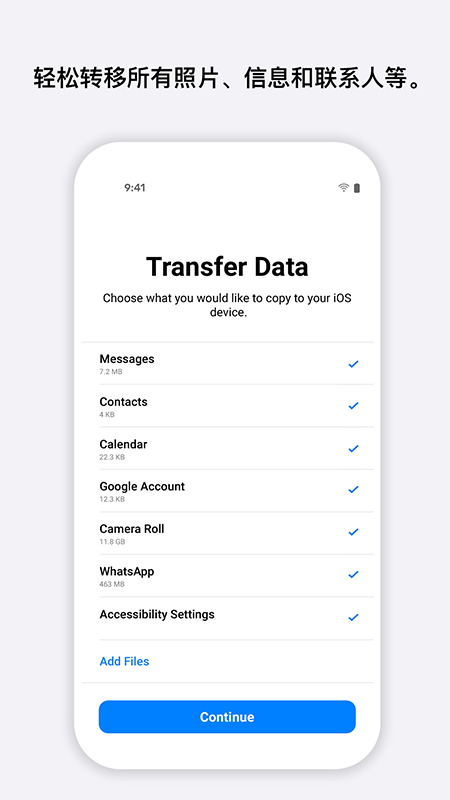 转移到iOS截图