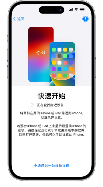 转移到iOS截图