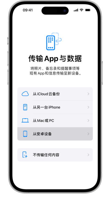 转移到iOS截图