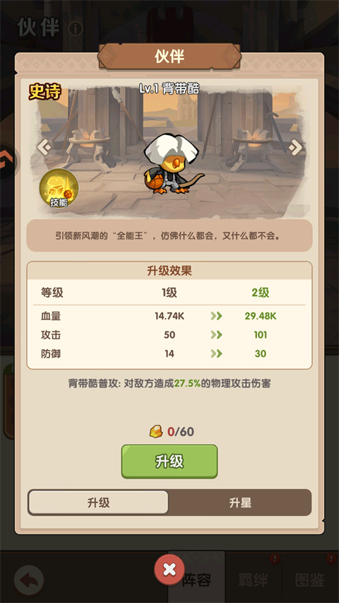 咻咻咻军团截图