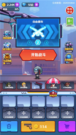 地球护卫队截图