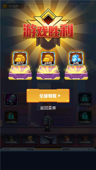 地球护卫队截图