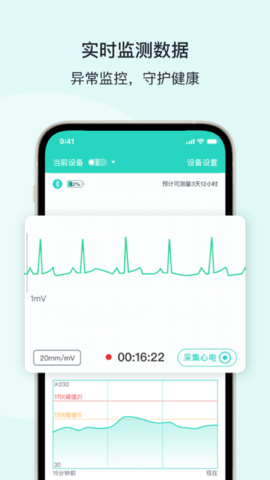 乐普健康截图0