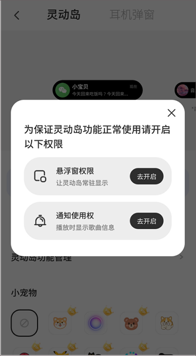 colorful widget灵动岛截图