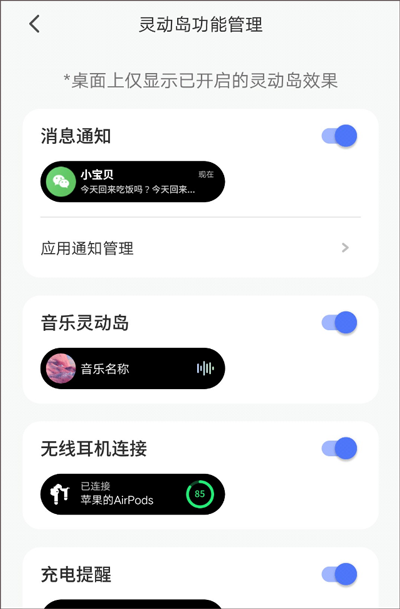 colorful widget灵动岛截图