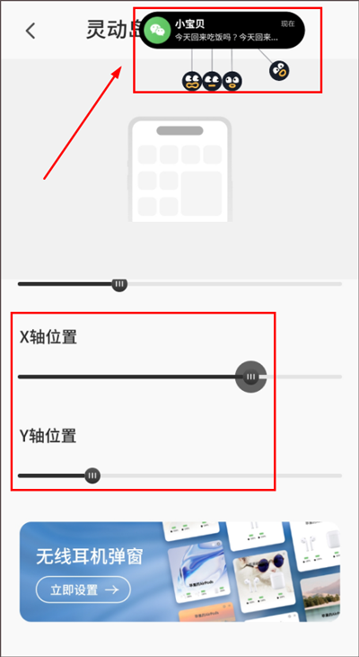 colorful widget灵动岛截图