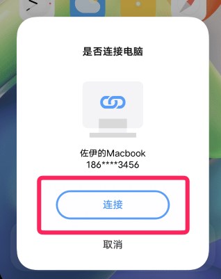 vivo远控pc截图