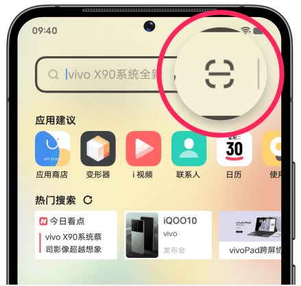 vivo远控pc截图