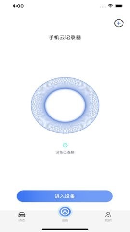 安驾者截图0